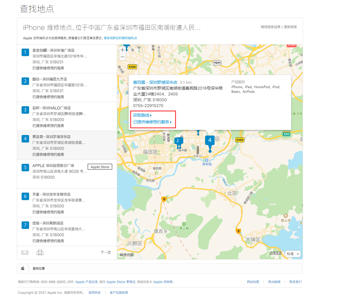 易门苹果手机维修分享如何快速查找最近的苹果官方授权维修点 