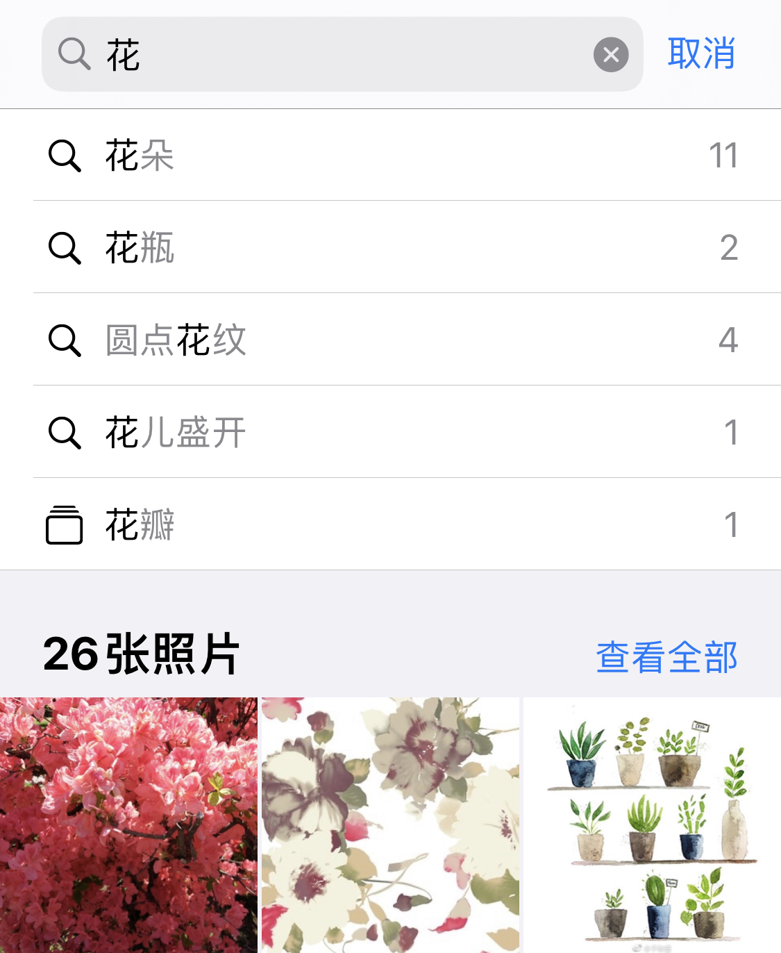 易门苹果手机维修分享iPhone 小技巧 