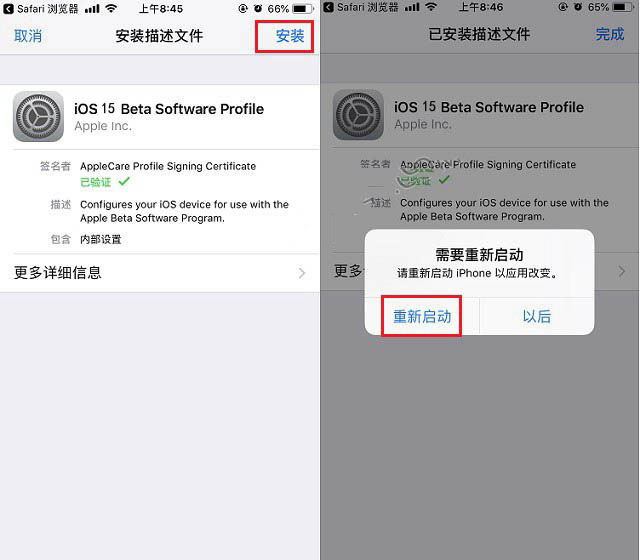 易门苹果手机维修分享iOS15 beta2修订版更新了什么内容 