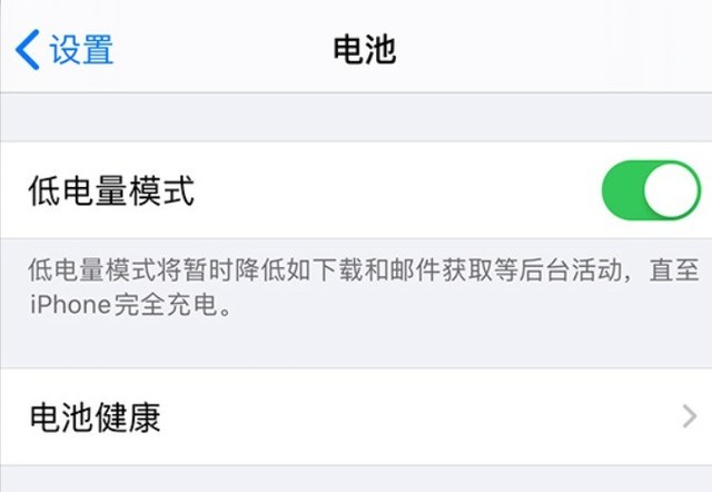 易门苹果手机维修分享苹果 iPhone 12 的省电小技巧 