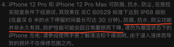 易门苹果手机维修分享为什么 iPhone 标明防水仍有可能进水损坏 
