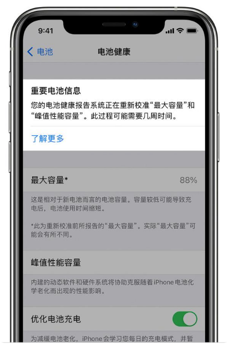 易门苹果手机维修分享升级iOS 14.5 Beta 6后如何进行电池校准 