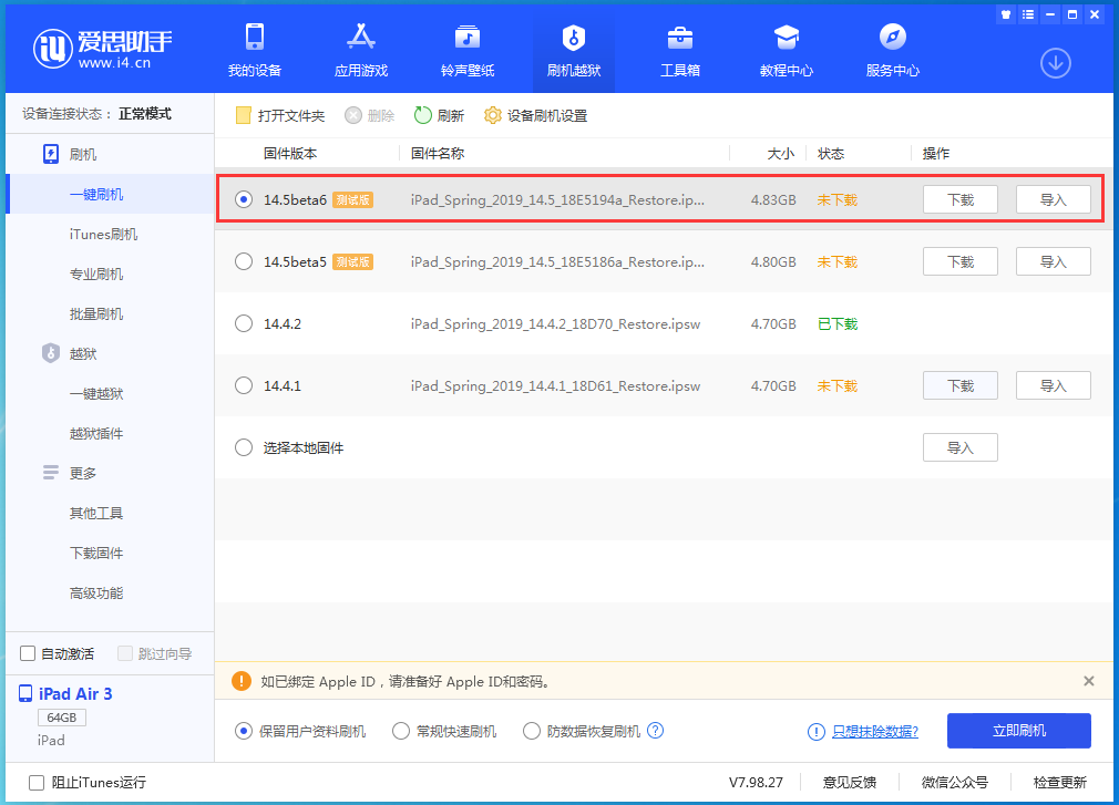 易门苹果手机维修分享苹果 iOS 14.5Beta 6更新内容及升级方法 