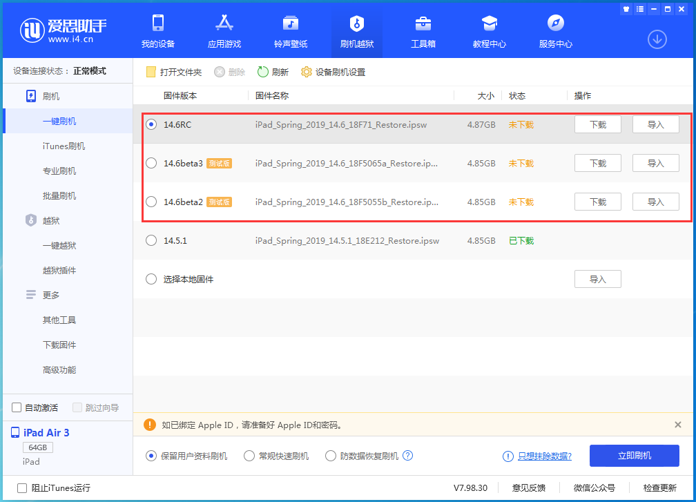 易门苹果手机维修分享升级iOS14.5.1后相机卡死怎么办 