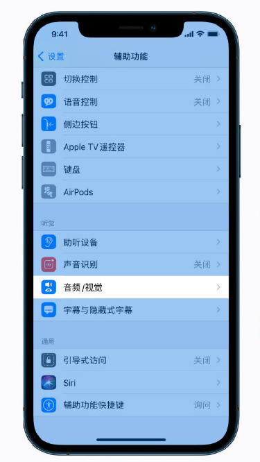 易门苹果手机维修分享iPhone 12 小技巧 