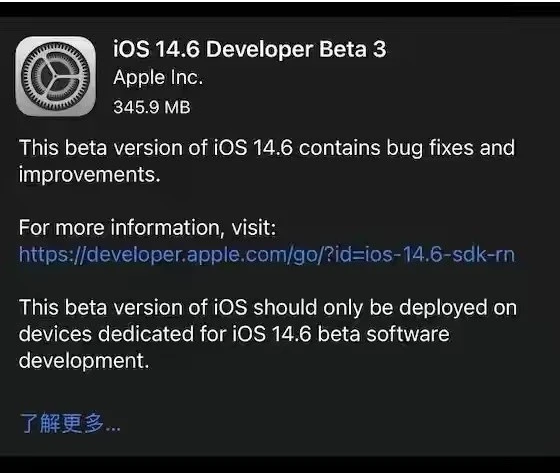 易门苹果手机维修分享iOS14.6正式版什么时候来 