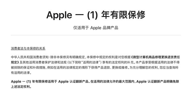 易门苹果手机维修分享苹果官翻机值得选购吗 