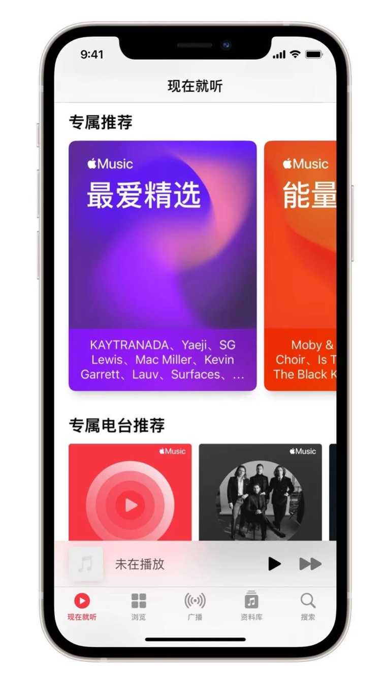 易门苹果手机维修分享iOS 14.5 Apple Music 新功能 