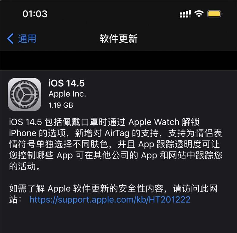 易门苹果手机维修分享iOS 14.5 正式版升级内容汇总 