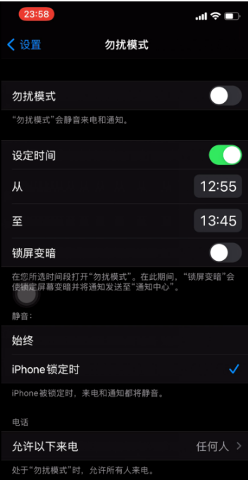 易门苹果手机维修分享如何使用iPhone能更好的保护个人隐私 