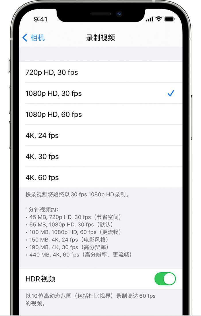 易门苹果手机维修分享如何在 iPhone 上播放和录制 HDR 视频 