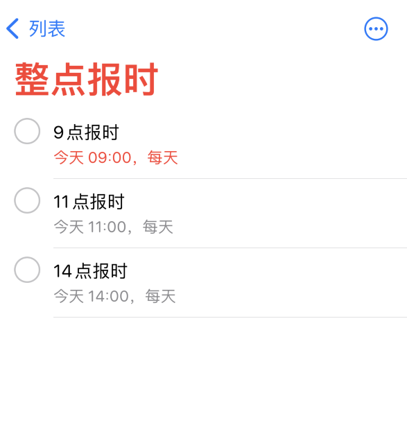 易门苹果手机维修分享如何在 iPhone 上设置整点报时提醒 