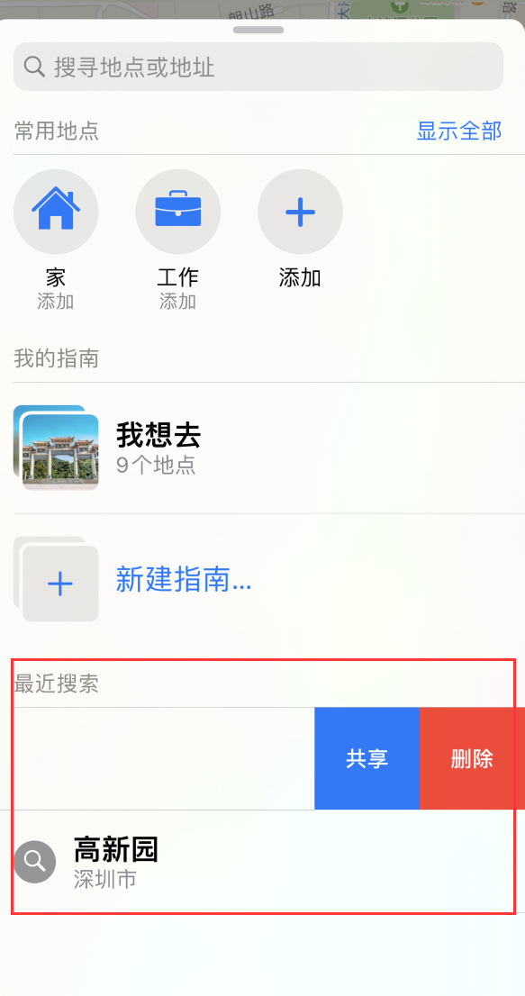 易门苹果手机维修分享保护个人隐私 