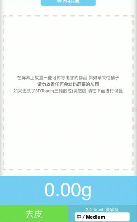 易门苹果手机维修分享iPhone手机称重的步骤 