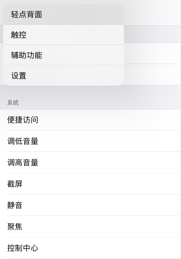 易门苹果手机维修分享iOS 14 值得了解的 6 个细节设置 