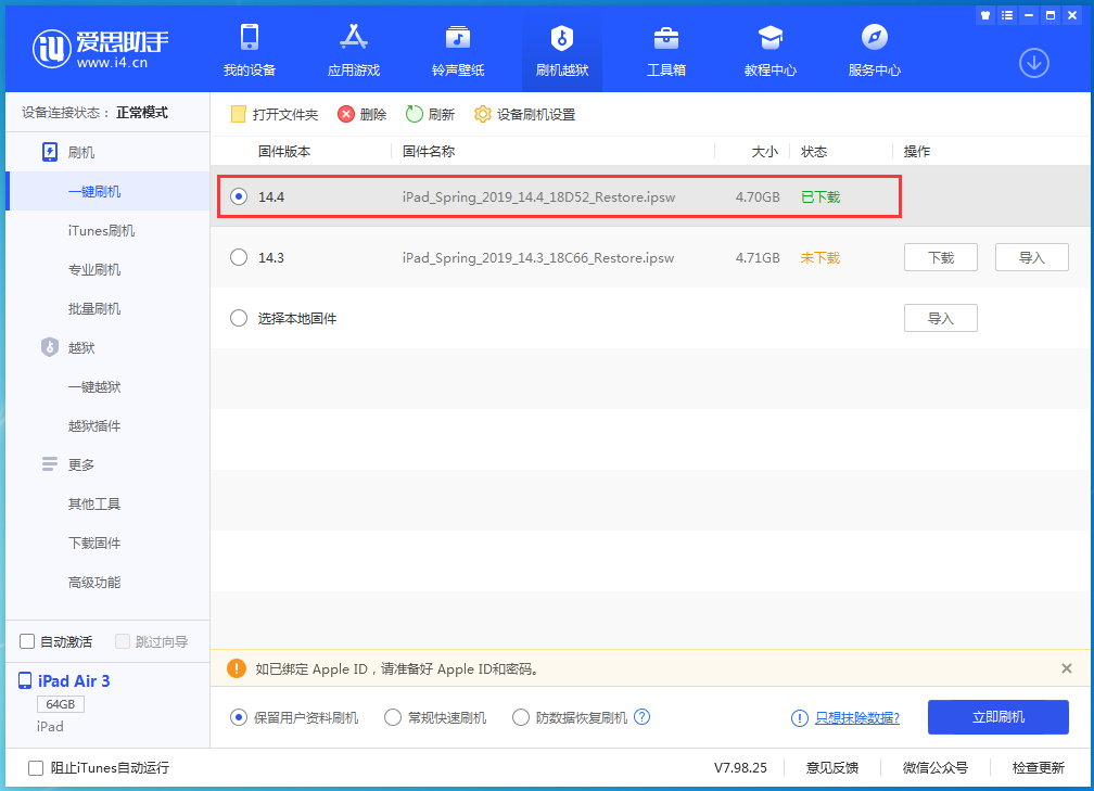 易门苹果手机维修分享iPhone 12 提示“无法检查更新”导致不能正常升级怎么办 
