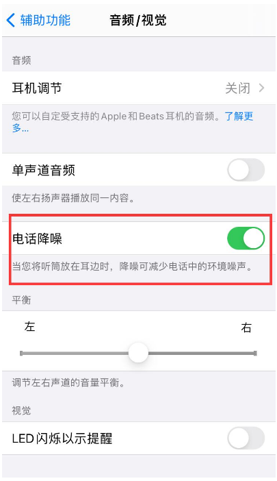 易门苹果手机维修分享iPhone12 扬声器有杂音怎么办 