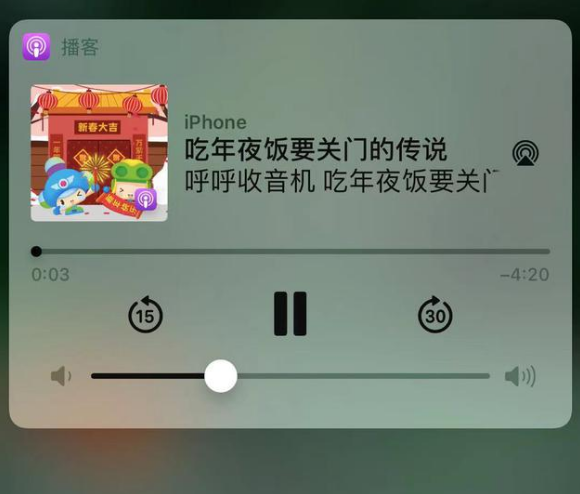 易门苹果手机维修分享让 Siri 陪你过春节 