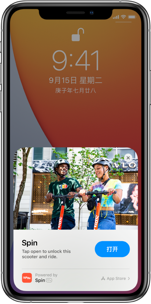 易门苹果手机维修分享升级 iOS 14 之后，如何在 iPhone 上使用“轻 App” 