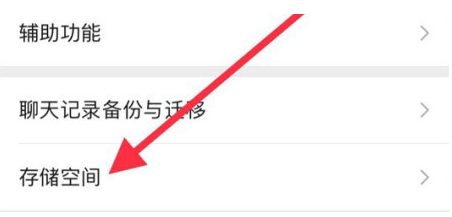 易门苹果手机维修分享iPhone12清微信缓存方法 