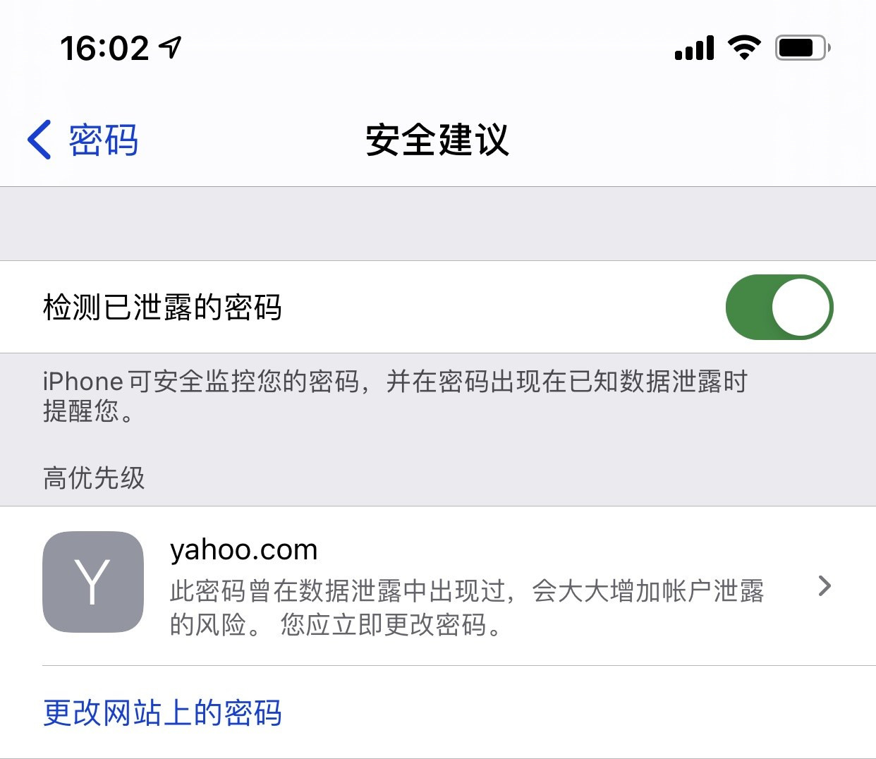 易门苹果手机维修分享iCloud 钥匙串有什么用 