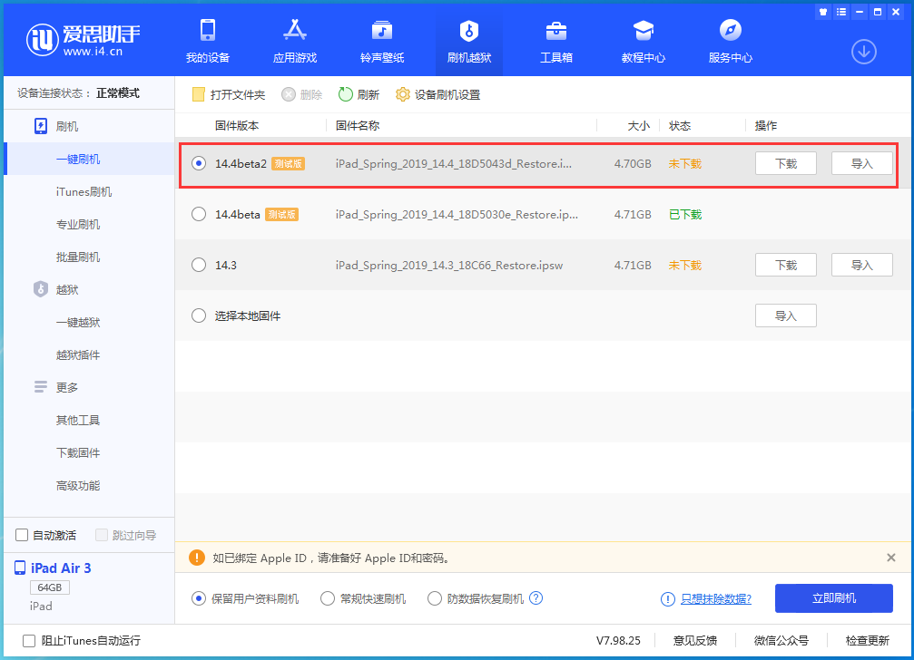 易门苹果手机维修分享iOS 14.4 Beta 2更新内容及升级方法 
