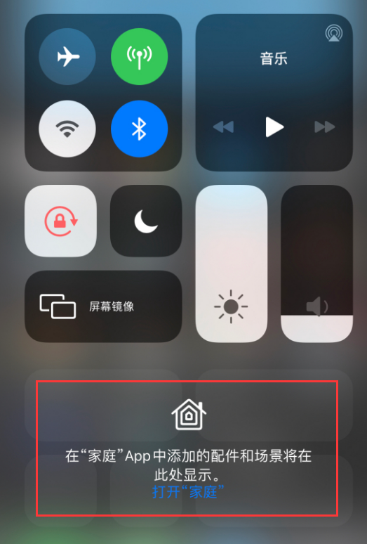易门苹果手机维修分享iOS 14 控制中心“家庭”功能如何移除 