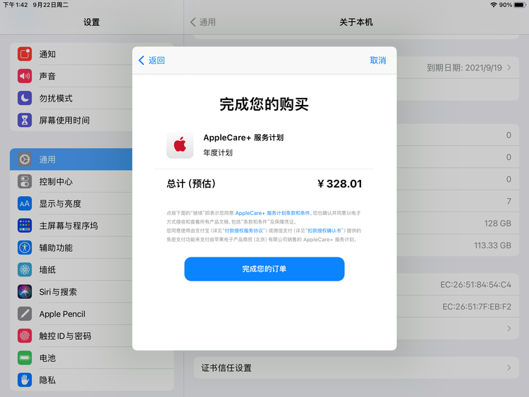 易门苹果手机维修分享AppleCare+ 有哪些升级服务内容 