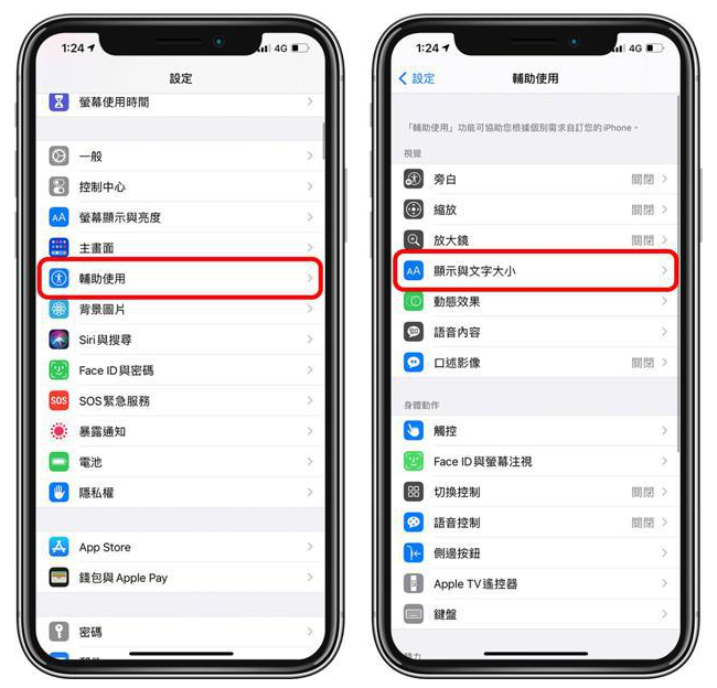 易门苹果手机维修分享 iPhone屏幕变黄解决办法 