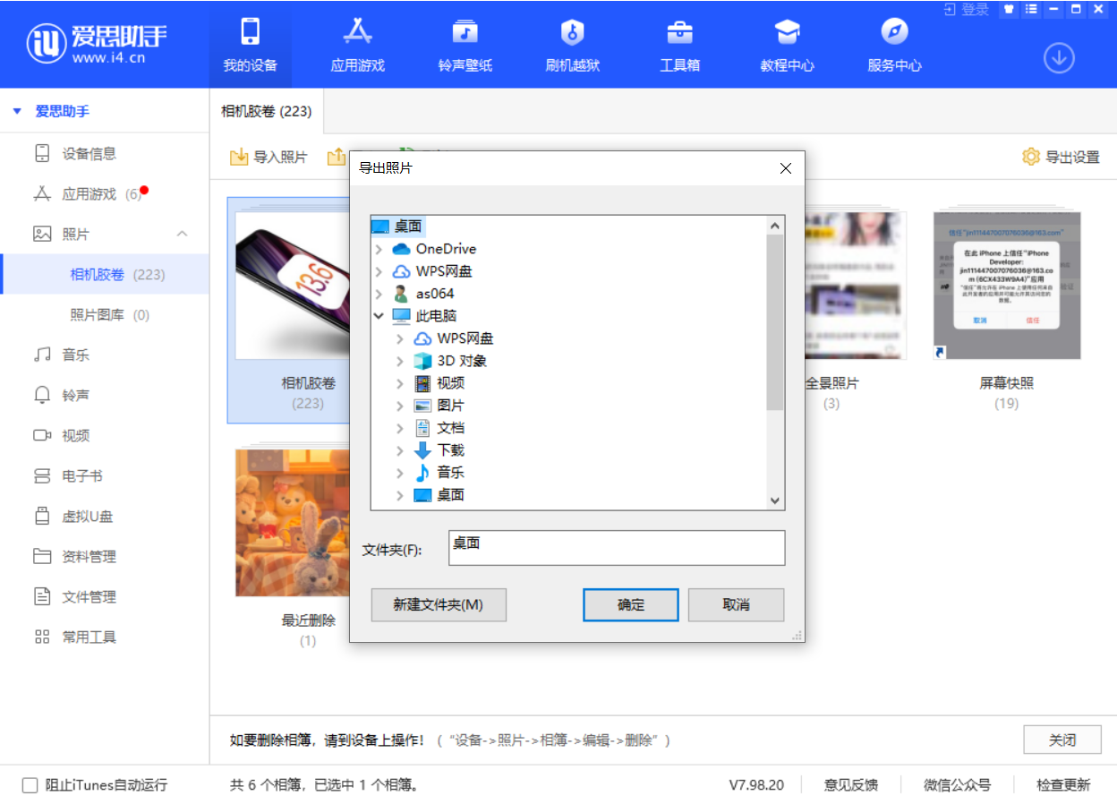 易门苹果手机维修分享如何将 iPhone 12 中的照片快速备份到电脑中 