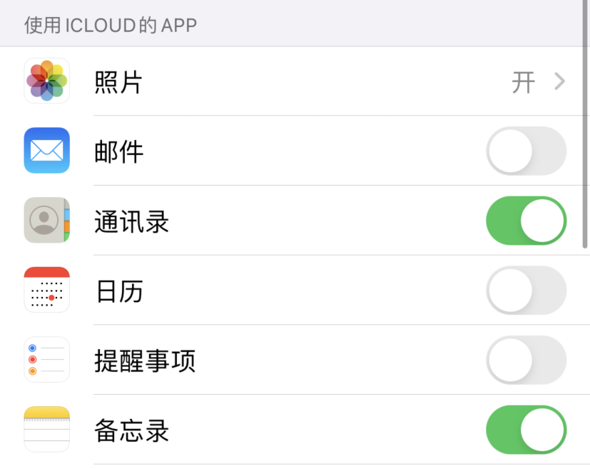 易门苹果手机维修分享如何在 iPhone 12 上使用 iCloud 备份或同步数据 