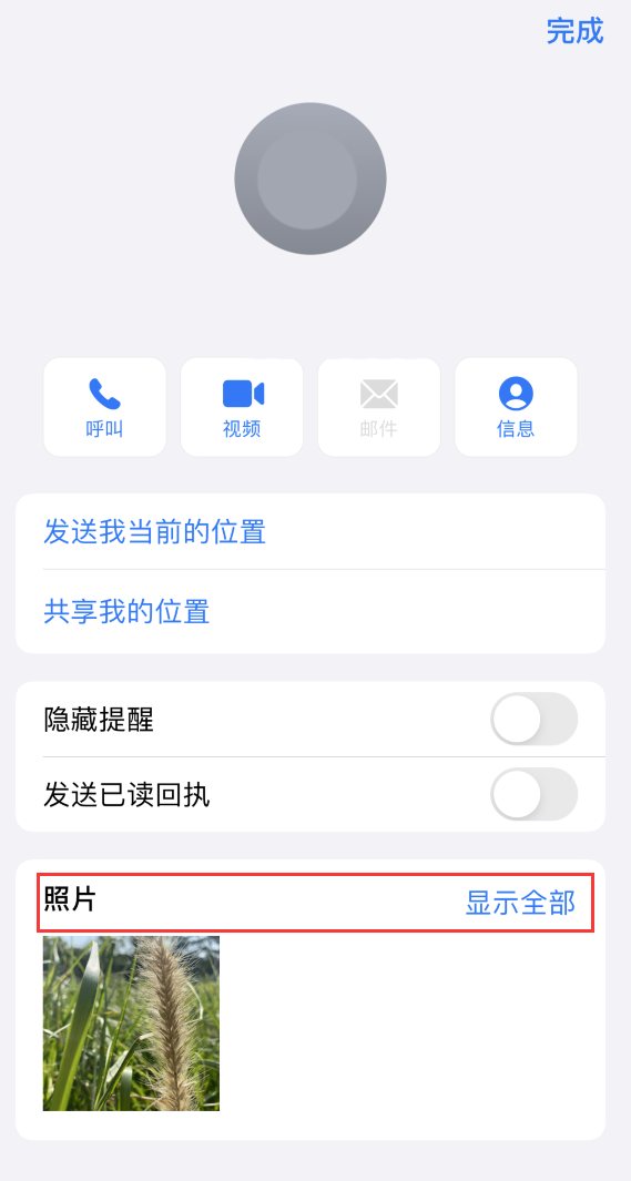 易门苹果手机维修分享如何快速查找 iMessage 信息中的图片等附件 