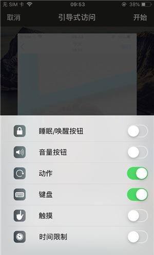 易门苹果手机维修分享iOS 14中引导式访问模式有什么用 