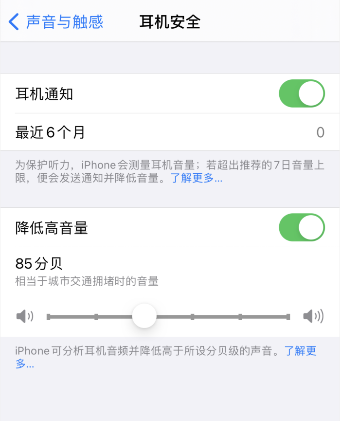 易门苹果手机维修分享iOS 14 新增保护听力功能 