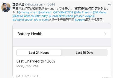 易门苹果手机维修分享为什么说iOS14.3正式版不值得升级 
