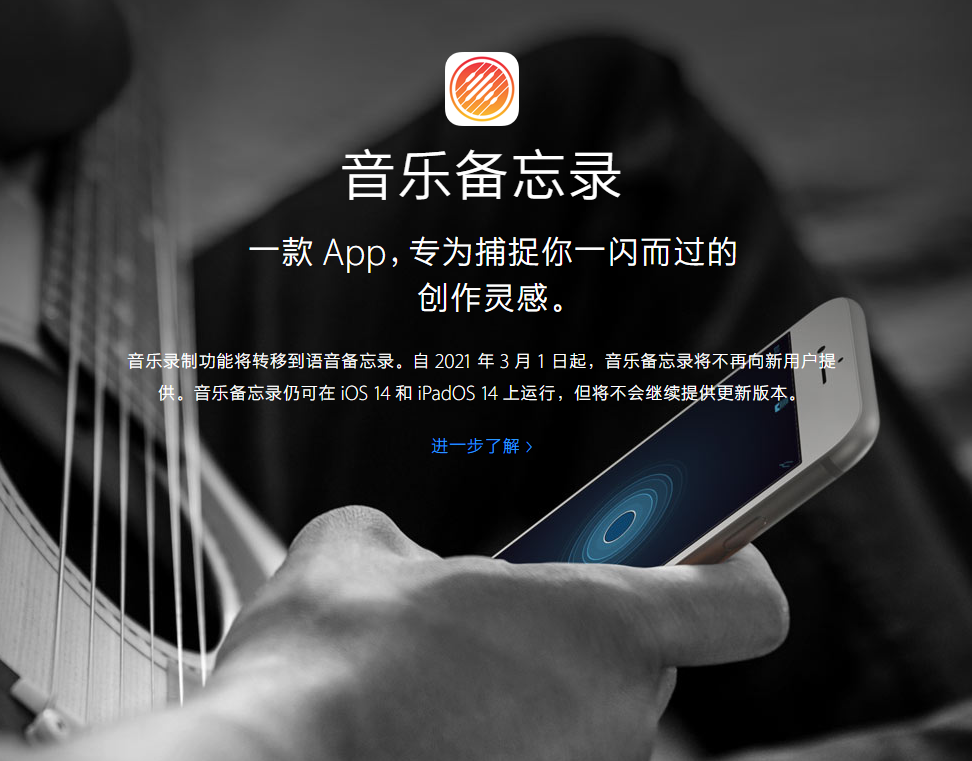 易门苹果手机维修分享苹果官方“音乐备忘录”应用即将下架，如何转移录音 