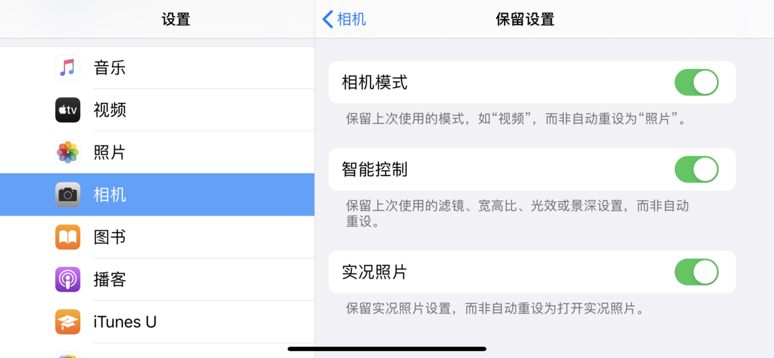易门苹果手机维修分享如何巧妙利用 iPhone 原生相机里的设置拍摄好看的照片 