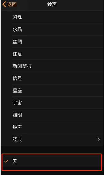 易门苹果手机维修分享iPhone 12闹钟如何设置为只震动 