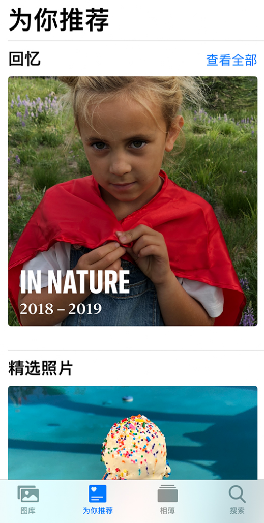 易门苹果手机维修分享iOS 14 照片小组件如何删除不想看到的图片 