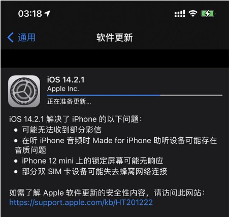 易门苹果手机维修分享iOS 14.2.1正式版发布 