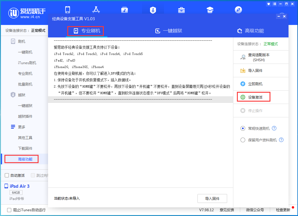 易门苹果手机维修分享iOS 14.2RC 版更新了什么内容 