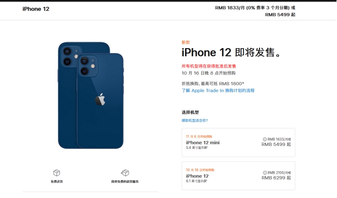 易门苹果手机维修分享今年的iPhone12便宜吗 