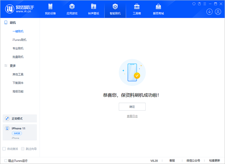 易门苹果手机维修分享iOS 17.7 RC版升级_iOS 17.7 RC版一键刷机教程 