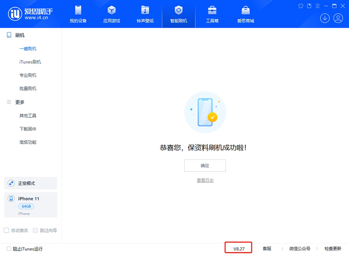 易门苹果手机维修分享iOS 17.6正式版评测_iOS 17.6正式版一键刷机教程 