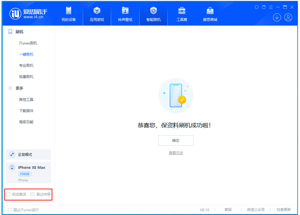 易门苹果手机维修分享iOS 17.5 RC版升级_iOS 17.5 RC版一键刷机教程 