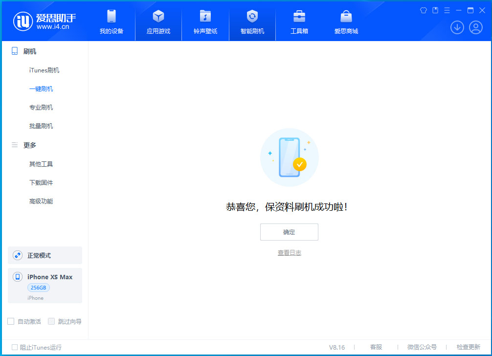 易门苹果手机维修分享iOS 17.3.1正式版升级_iOS 17.3.1正式版一键刷机教程 