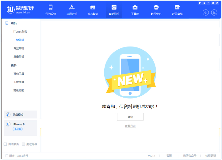 易门苹果手机维修分享iOS 16.7.3RC版升级_iOS 16.7.3 RC版一键刷机教程 