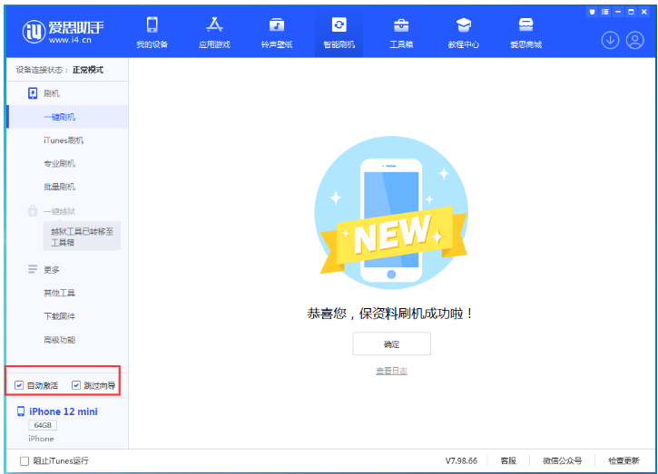易门苹果手机维修分享iOS 17.2 RC版升级_iOS 17.2 RC版一键刷机教程 