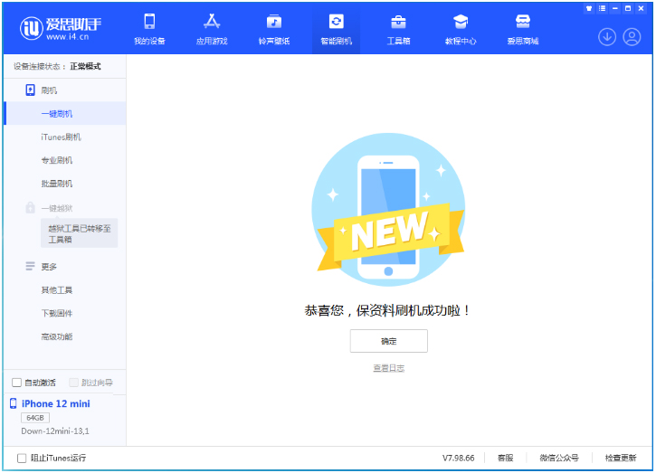易门苹果手机维修分享iOS 17测试版升级_iOS 17测试版一键刷机教程 