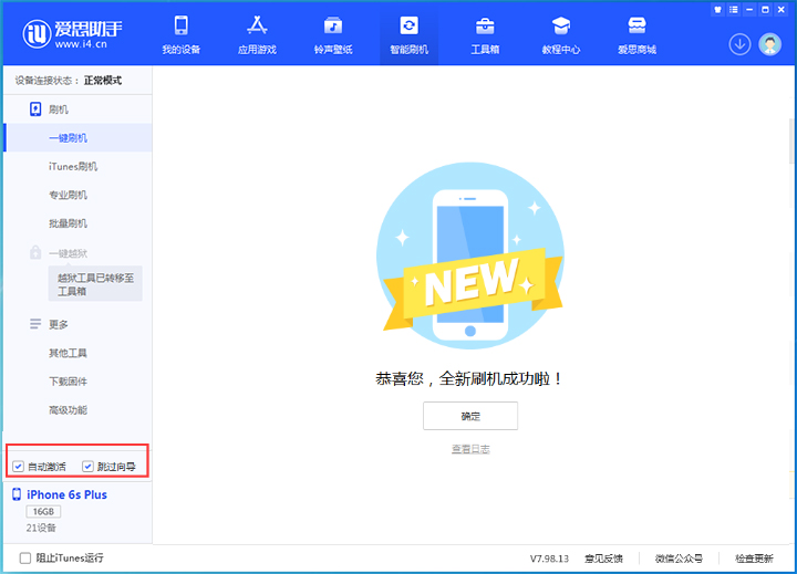 易门苹果手机维修分享iOS 15.7.5 正式版升级_iOS 15.7.5 正式版一键刷机教程 